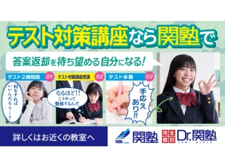 学年末テスト対策